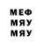 ГАШИШ гарик Mercurialaste