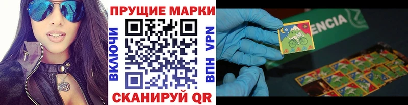 Марки 25I-NBOMe 1,8мг  купить наркотики сайты  Заозёрск 